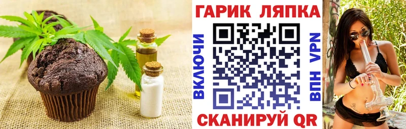 Еда ТГК марихуана  наркошоп  Лабытнанги 