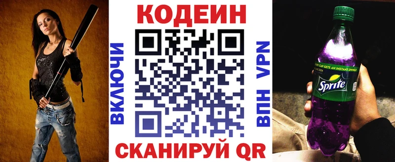 Кодеиновый сироп Lean Purple Drank  blacksprut как зайти  Лабытнанги 