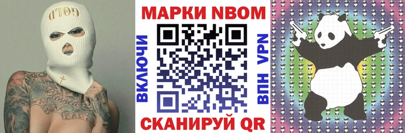 Наркотические марки 1,8мг Лабытнанги
